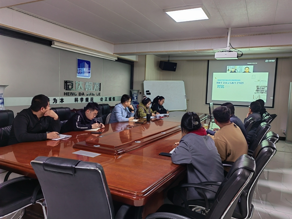 甘肅恒達(dá)工程檢測(cè)有限公司組織開展政策培訓(xùn)