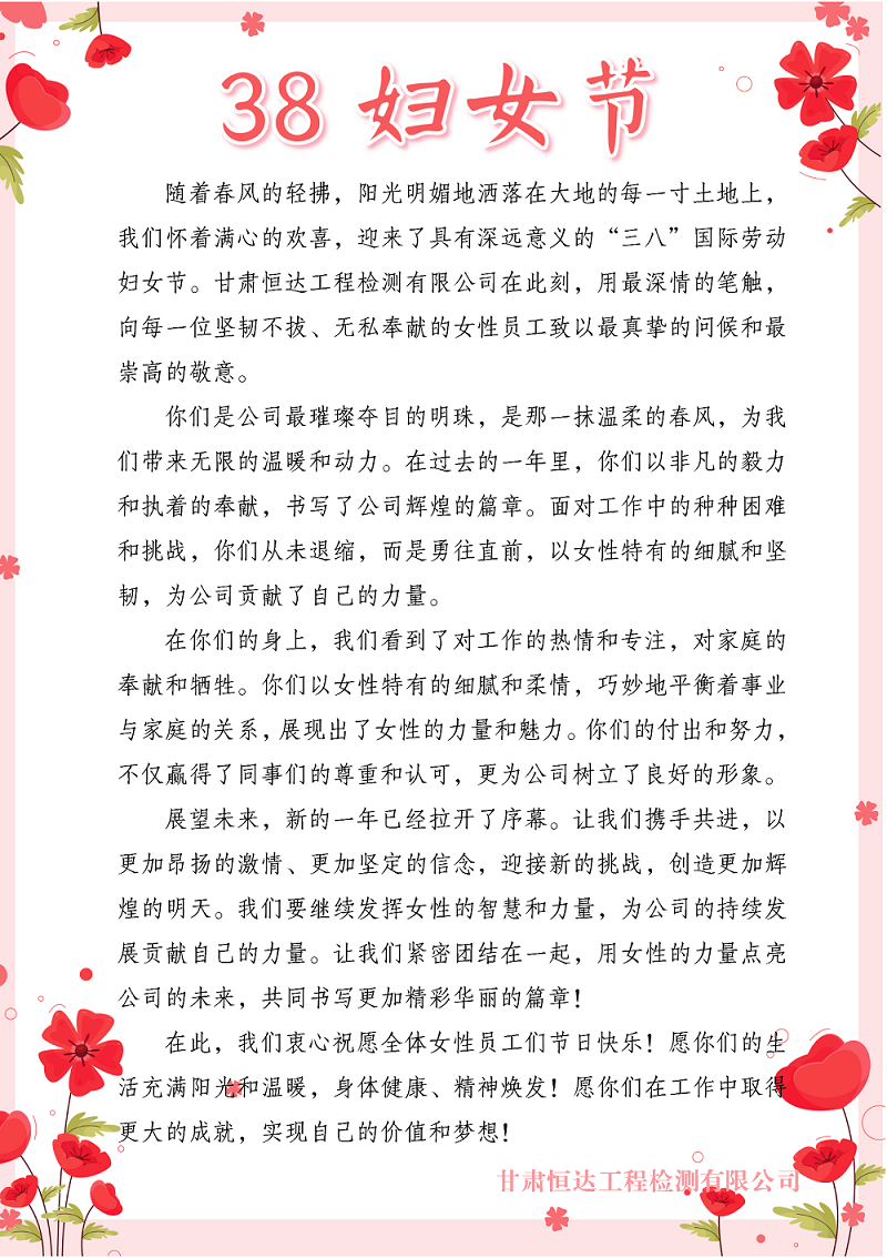 三八婦女節(jié)| 閃耀“她力量”，最美“半邊天”