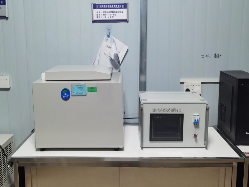 建筑材料燃燒熱值試驗(yàn)儀
