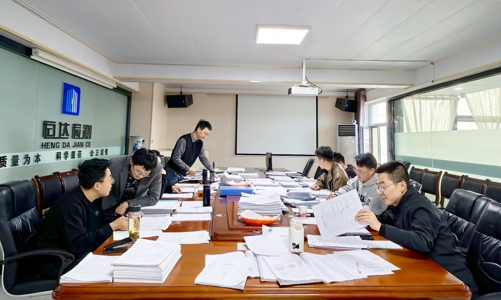 甘肅恒達工程檢測有限公司組織開展2024年第二次內(nèi)部審核活動