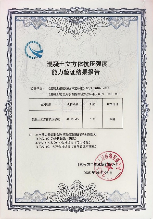 恒達(dá)檢測(cè)公司榮獲能力驗(yàn)證滿意證書