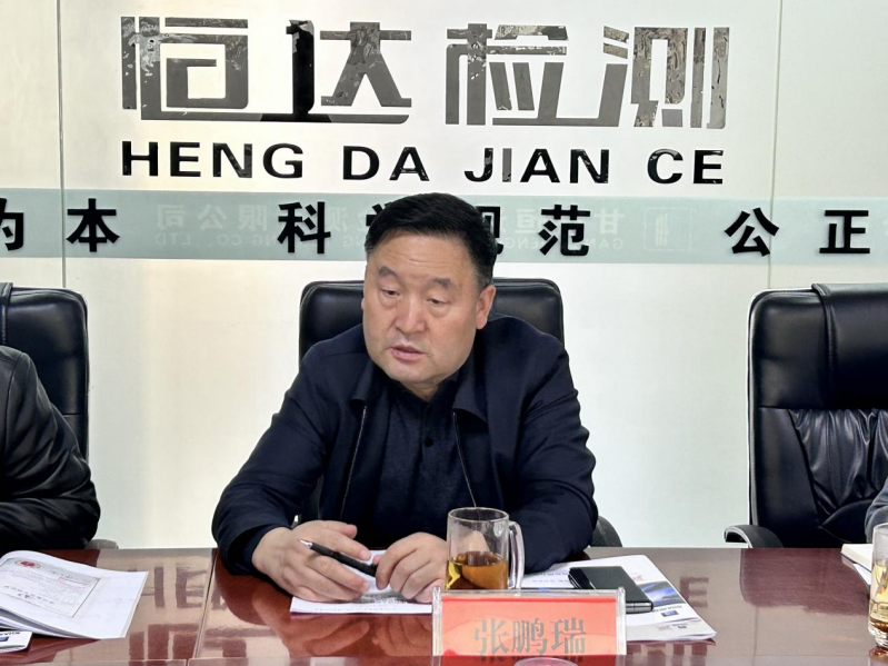 慶陽市市場監(jiān)督管理局赴甘肅恒達工程檢測有限公司開展專項調研