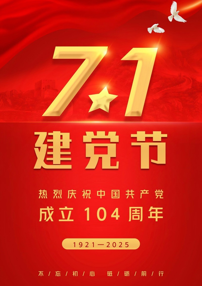 不忘初心，砥礪前行