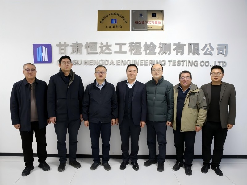 攜手共育人才，深化產教融合——甘肅建筑職業(yè)技術學院與甘肅恒達工程檢測有限公司校企合作實習基地正式揭牌