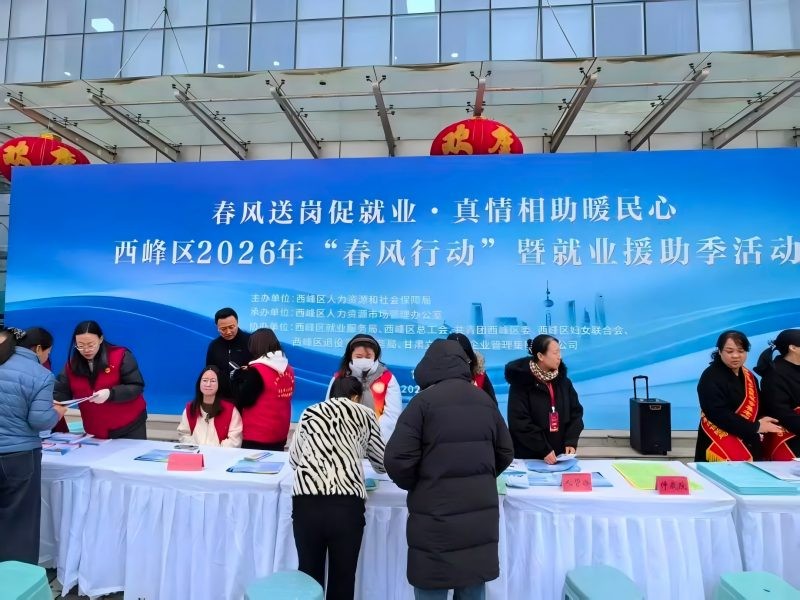 引才筑夢(mèng) 聚力發(fā)展——甘肅恒達(dá)工程檢測(cè)有限公司積極參與2026年春季系列招聘活動(dòng)